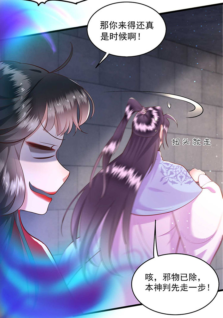 这个王妃路子野漫画,第35章：本座凭什么救他们？5图