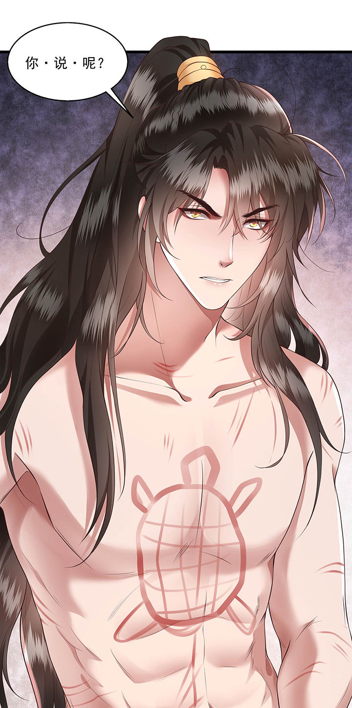 这个王妃路子野漫画,第25章：不听话的女人是什么下场3图