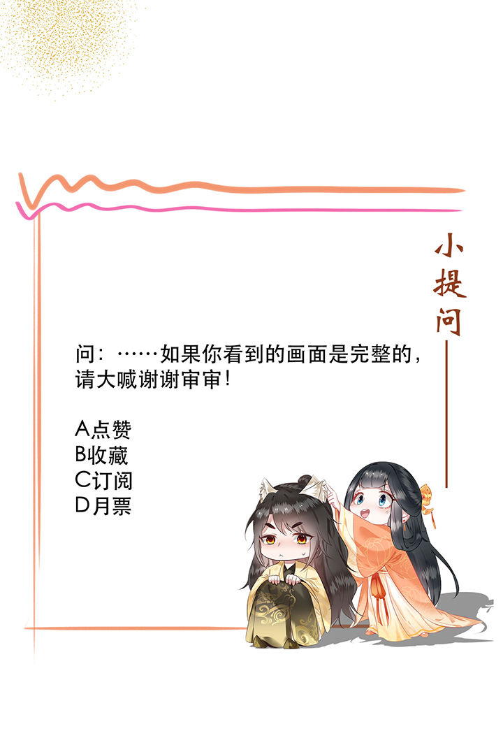 这个王妃路子野漫画,第127章：为夫教你道理4图