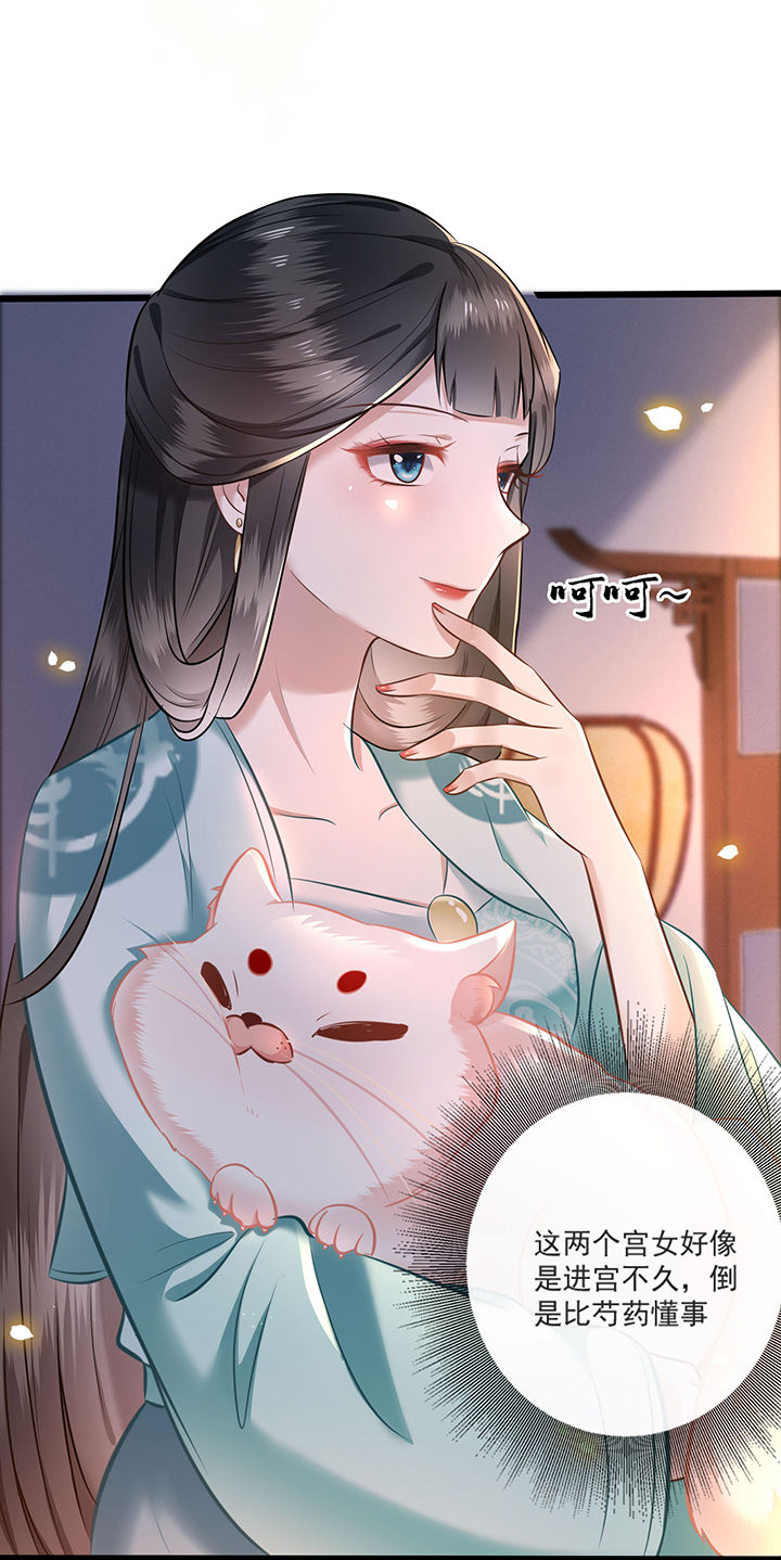 这个王妃路子野漫画,第4章：如有违背百鬼缠身5图