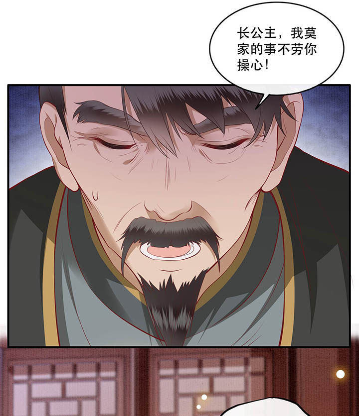 这个王妃路子野笔趣阁漫画,第62章：不自量力的蠢货5图