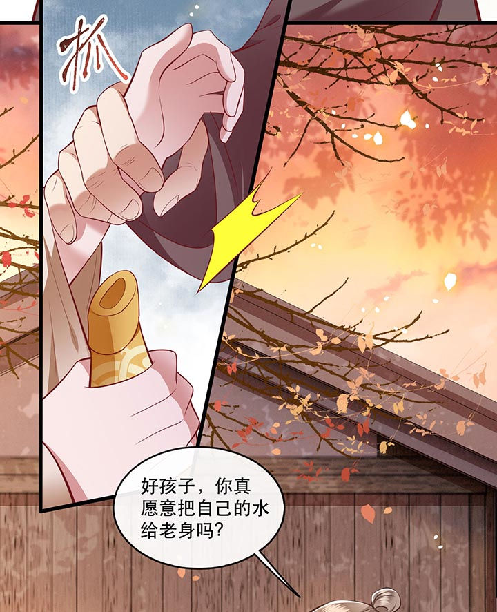 这个王妃路子野漫画,第92章：你是、北阴大帝！2图