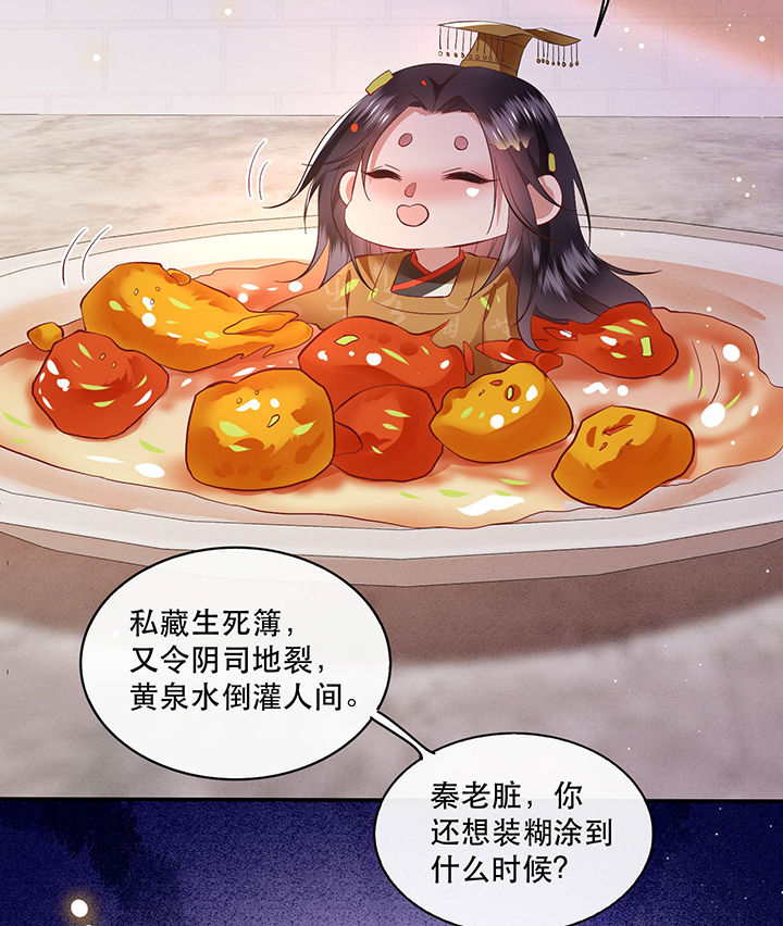 这个王妃路子野得宠动漫在线观看漫画,第100章：你在教老娘做事？4图