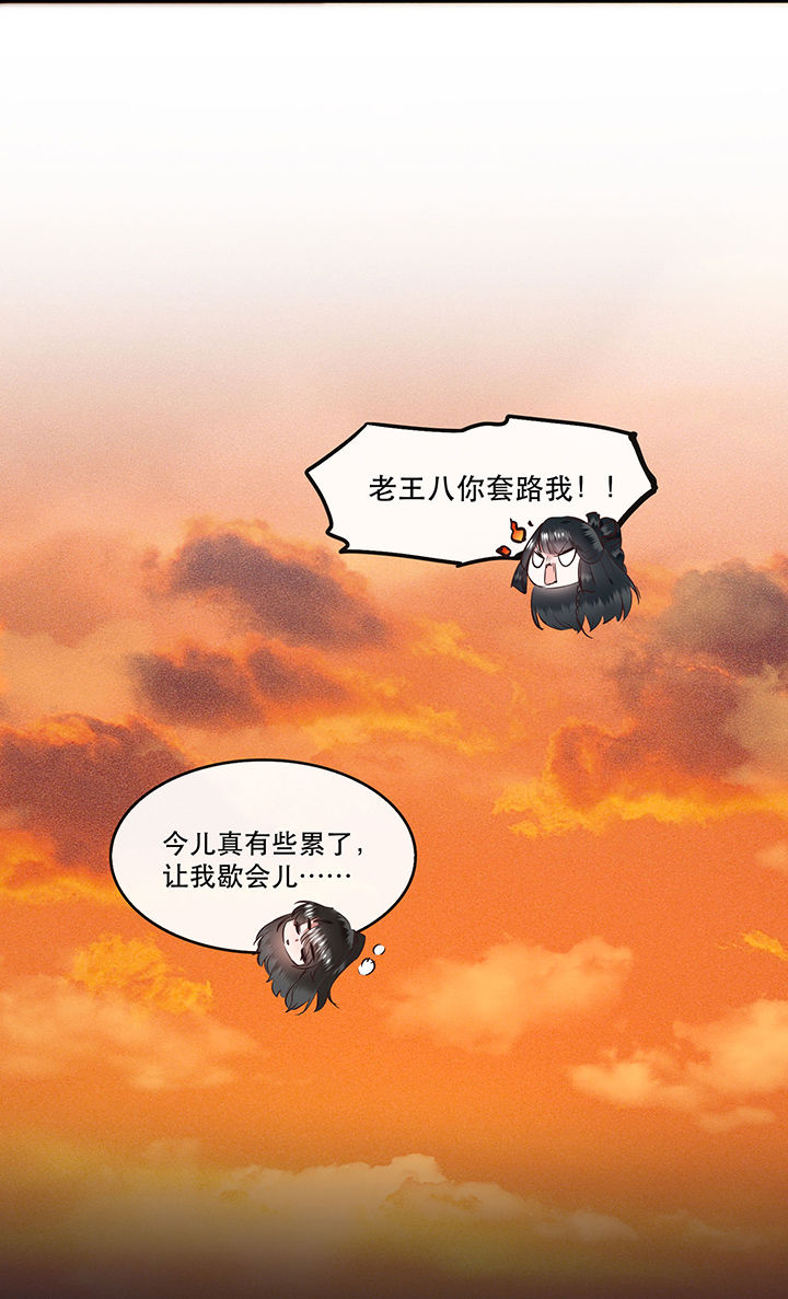 这个王妃有点皮动漫视频漫画,第71章：本宫答应嫁给你了吗？！2图