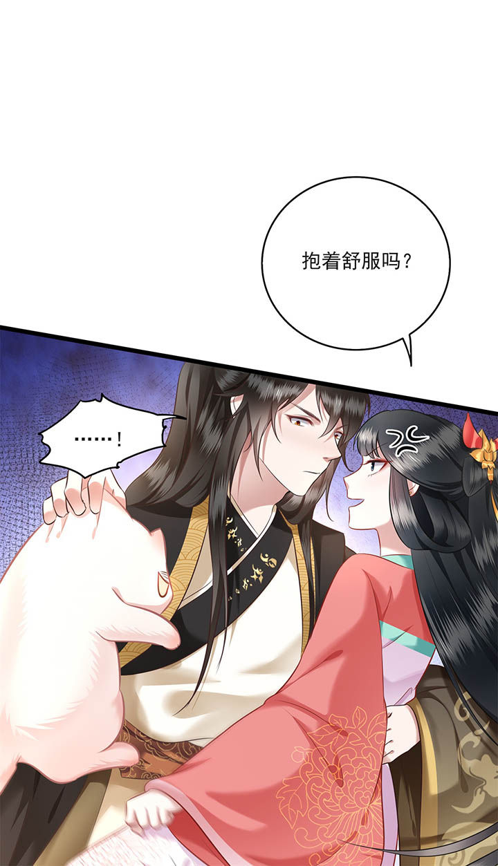 得宠漫画,第9章：抱着舒服吗？2图