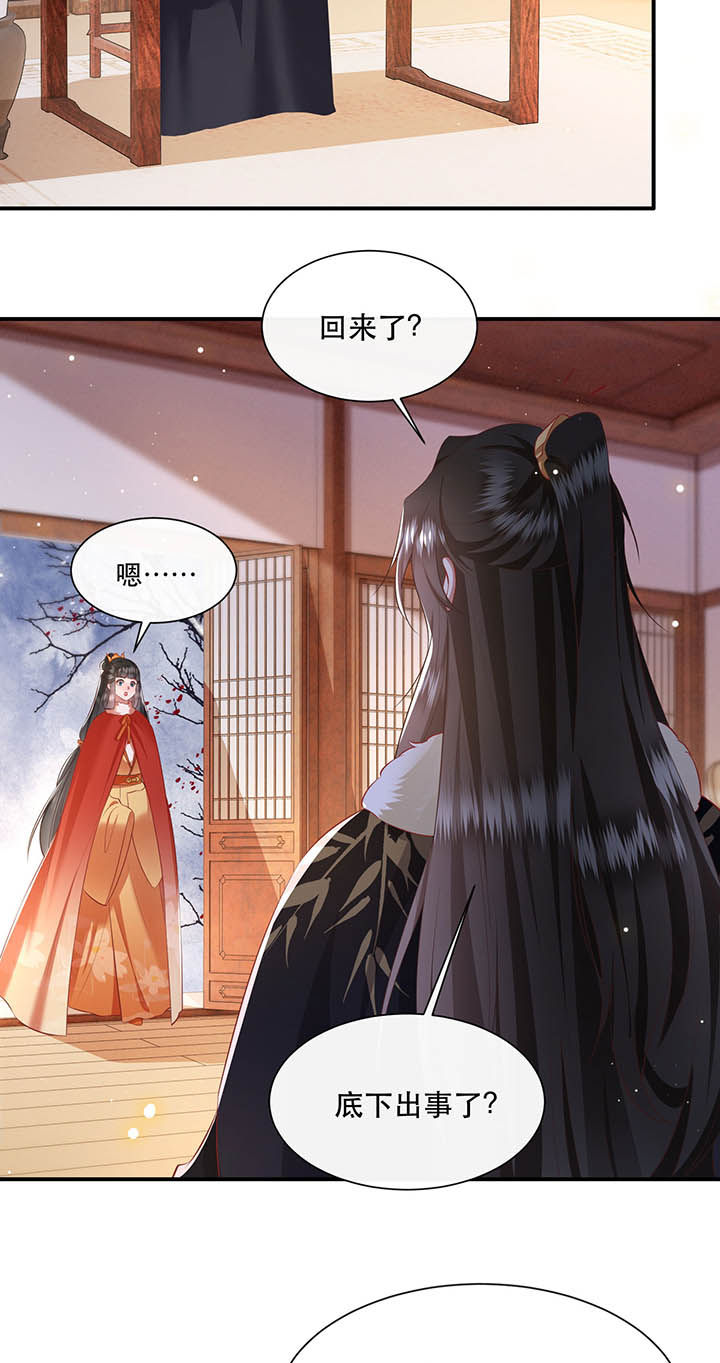 这个王妃路子野漫画,第130章：给你问话的机会2图