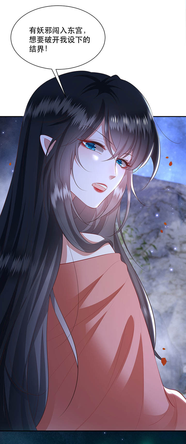 这个王妃不对劲漫画,第128章：你这只蠢狐狸3图