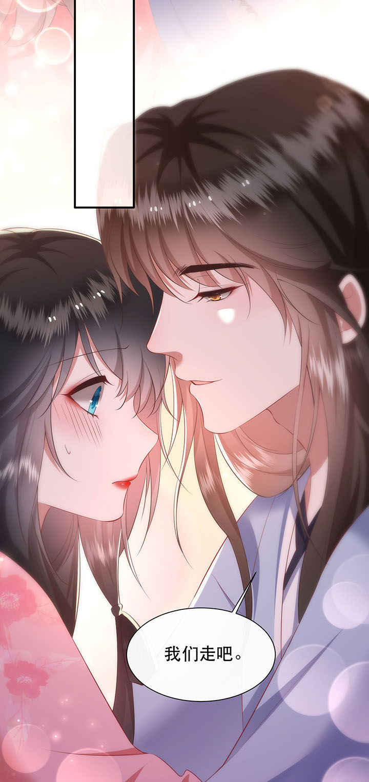 这个王妃路子野漫画漫画,第126章：求个婚告昭六界？！3图