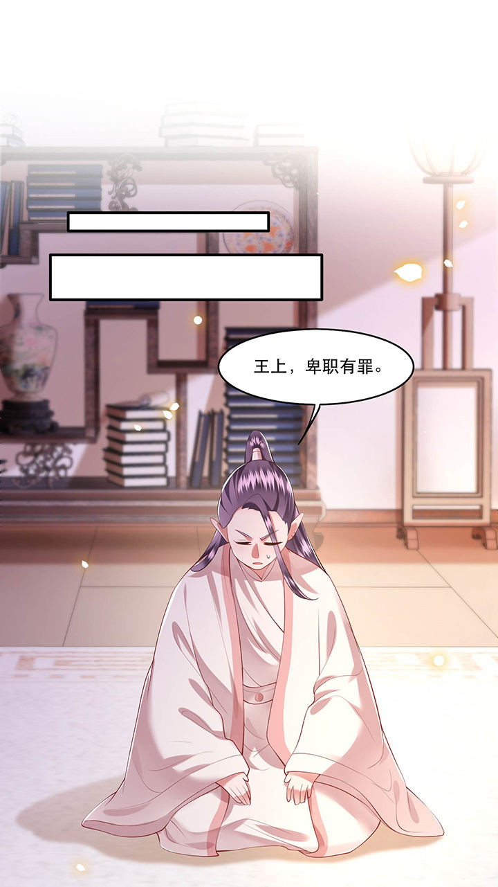 这个王妃路子野漫画免费观看全集漫画,第63章：你是不是偷亲我？1图