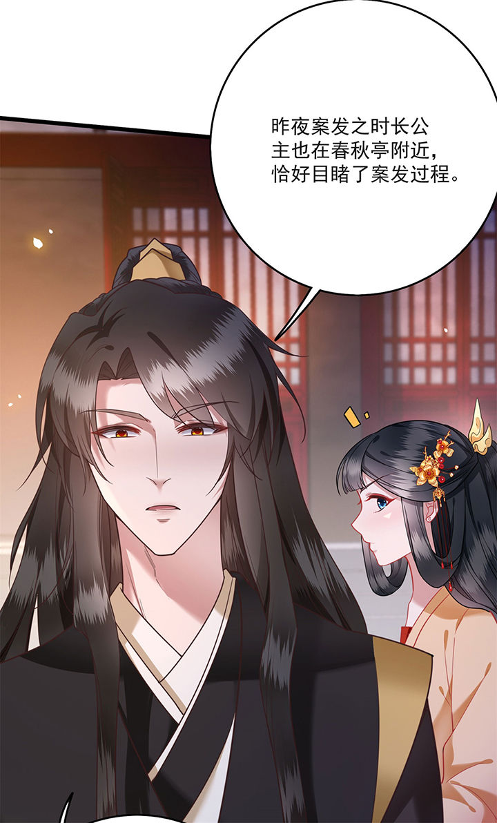 这个王妃路子野漫画,第11章：把嘴闭上，瞧着真蠢！3图