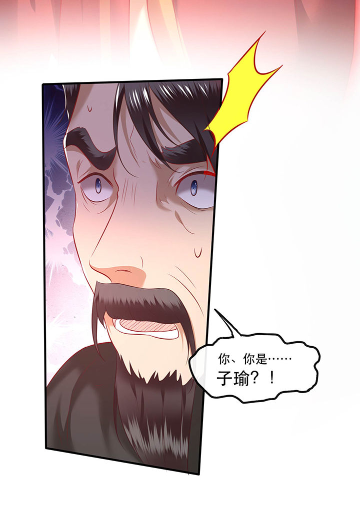 这个王妃路子有点野漫画免费观看漫画,第65章：冤有头债有主5图