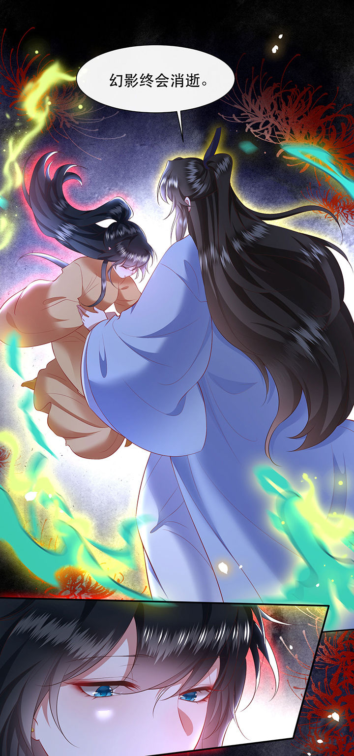 这个王妃路子野漫画,第127章：为夫教你道理1图