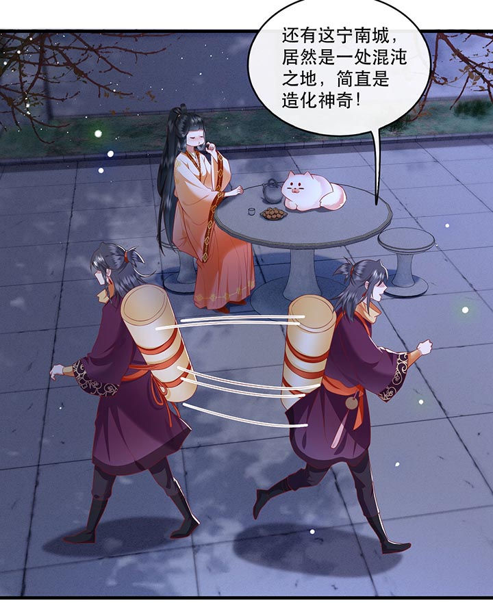 这个王妃路子野,得宠漫画,第91章：鬼气冲天3图