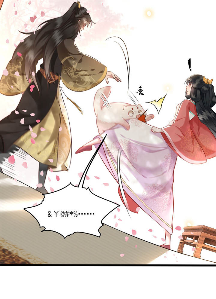 得宠漫画,第9章：抱着舒服吗？4图