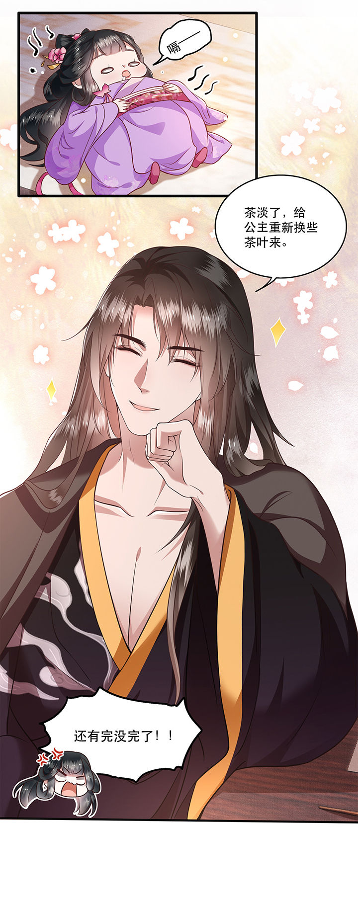 这个王妃路子很野得宠漫画漫画,第37章：王爷您还没娶公主2图