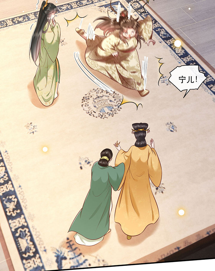 这个王妃路子有点野动漫漫画,第44章：本宫的奴才，轮不到你教训！5图