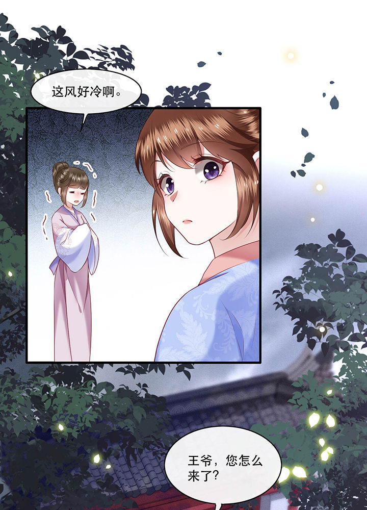 这个王妃路子野漫画免费下拉式6漫画漫画,第51章：这才一晚，就喜当娘了？3图