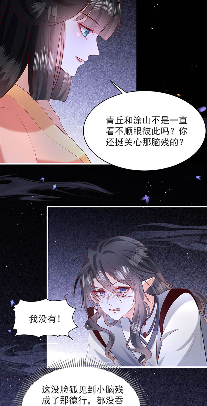 得宠全文免费阅读北夜漫画,第158章：空手套青衣2图