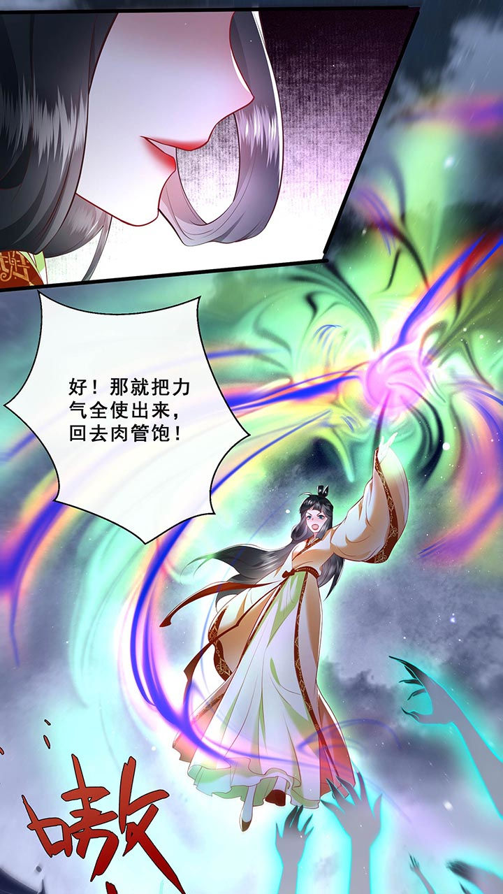 这个王妃路子野,得宠漫画,第96章：黄泉现人间！5图