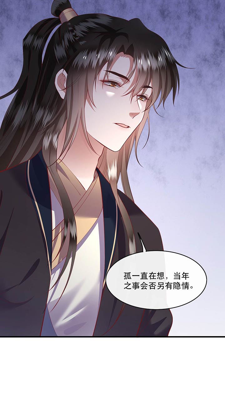 这个王妃路子野得宠原文漫画,第75章：握个手，你们就是朋友了3图