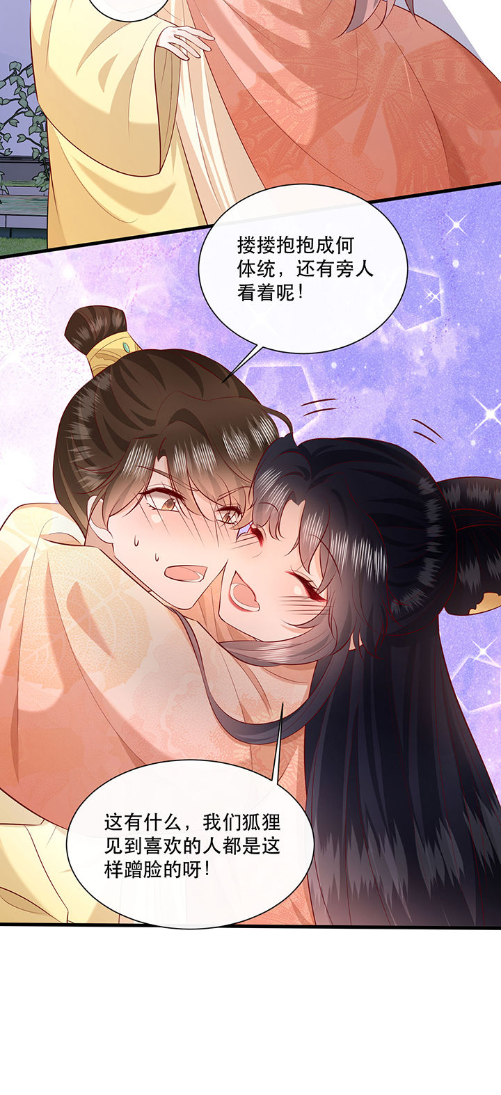 这个王妃路子野全集免费看漫画,第159章：没资格的醋吃起来最酸4图