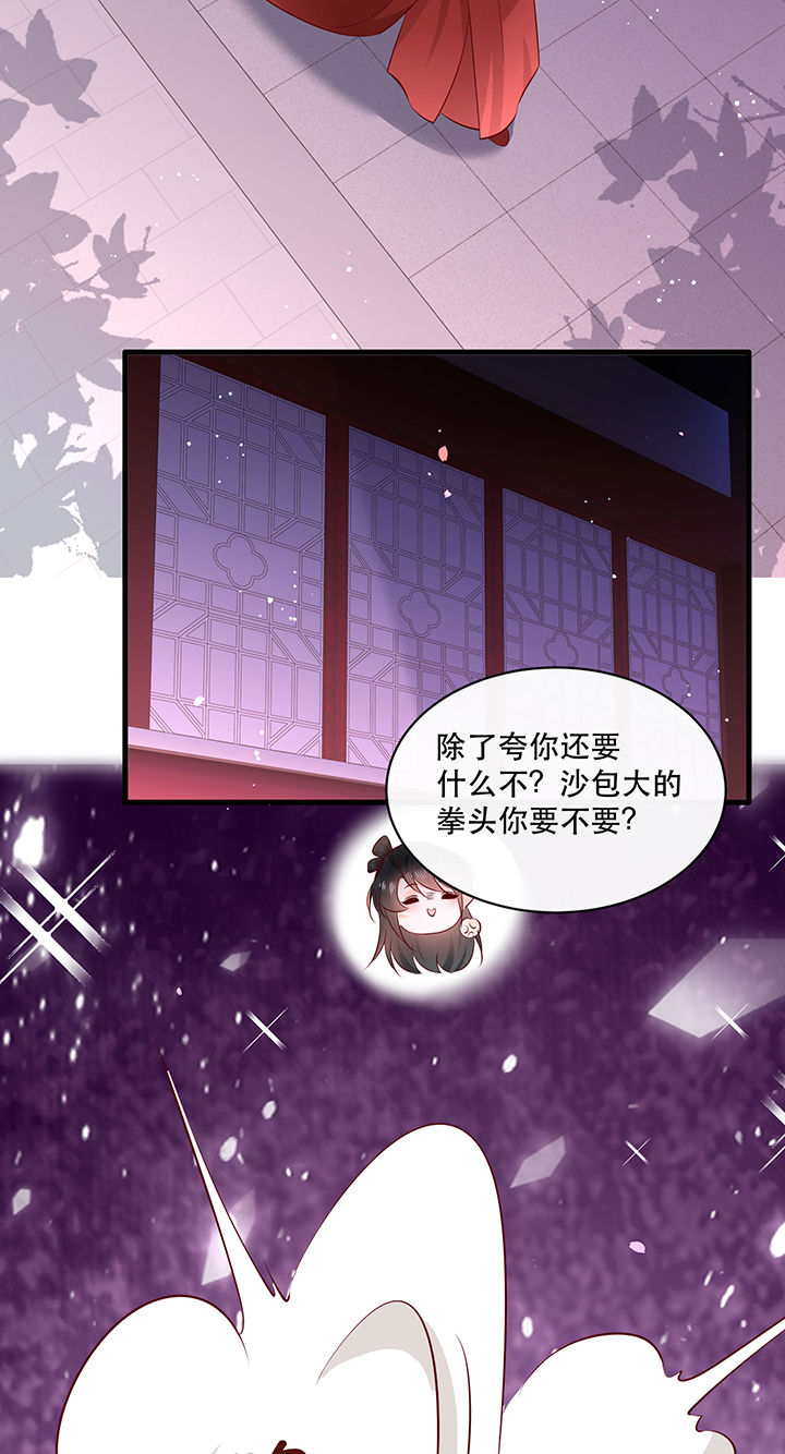 这个王妃路子野得宠女主什么时候知道男主是北阴漫画,第176章：【番外】婚事顺利结束3图