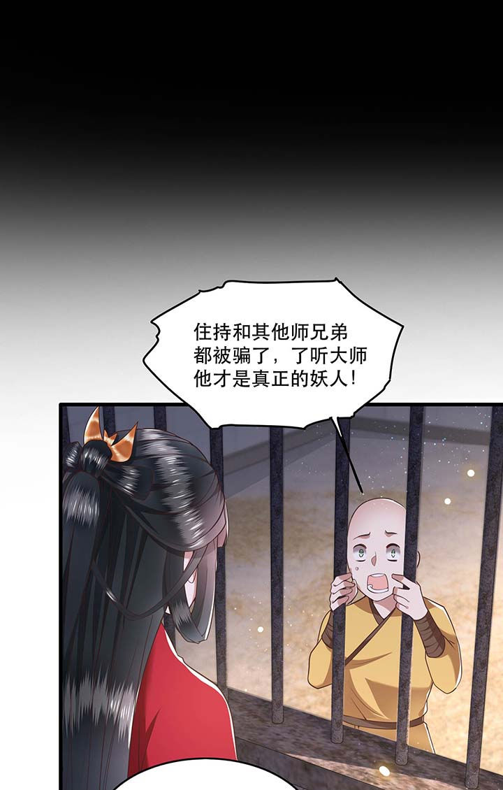 这个王妃路子野人物介绍漫画,第31章：得把鼠毒吸出来！5图