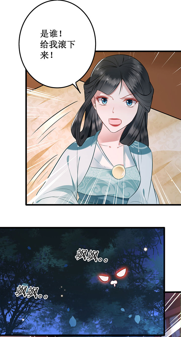 这个王妃有点野漫画,第2章：本王的赏钱1图