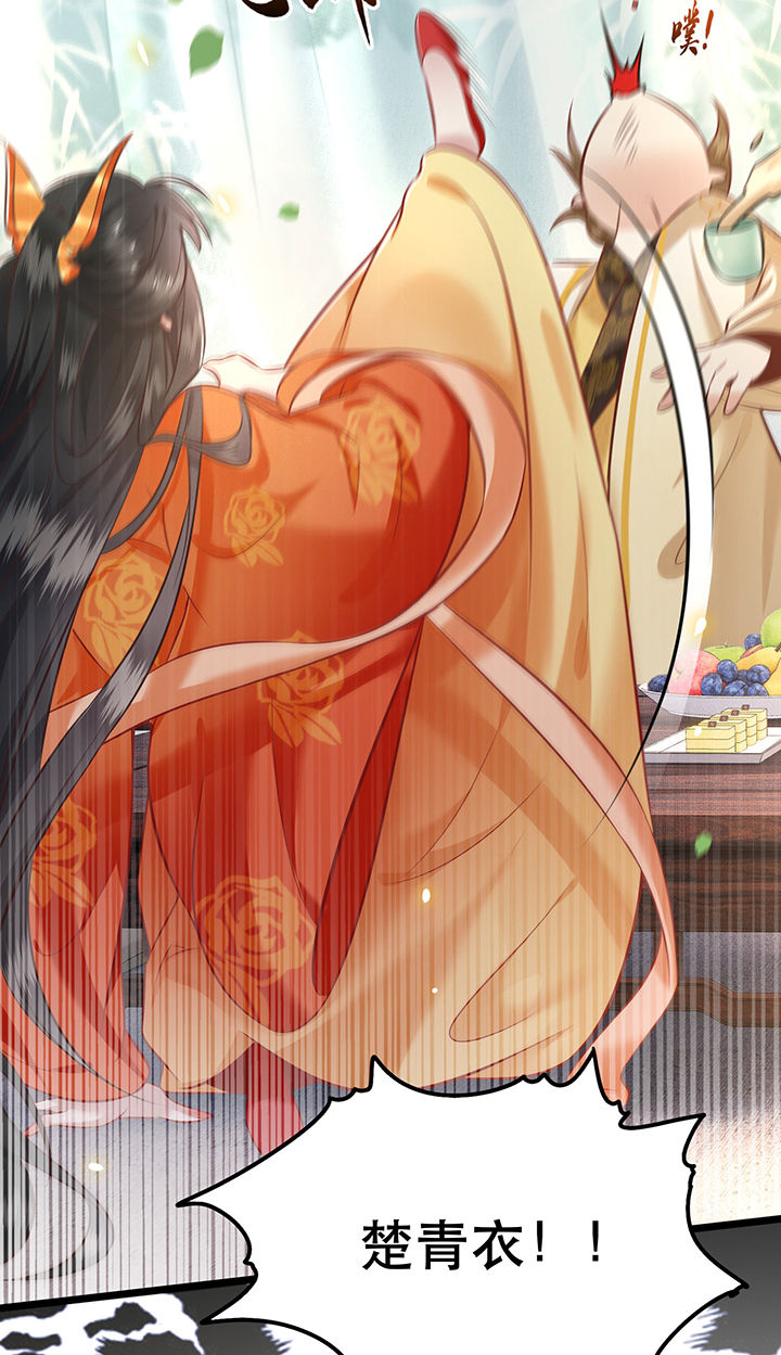 这个王妃不对劲漫画,第17章：你叫本宫什么？4图