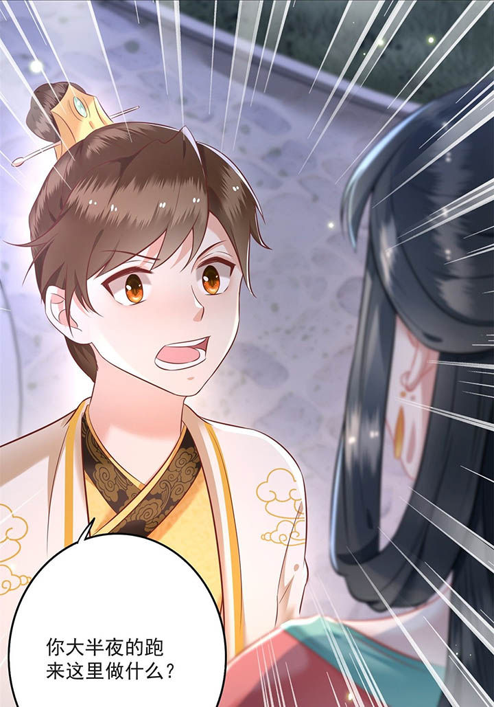 这个王妃路子野漫画,第7章：还搁这哔哔赖赖2图