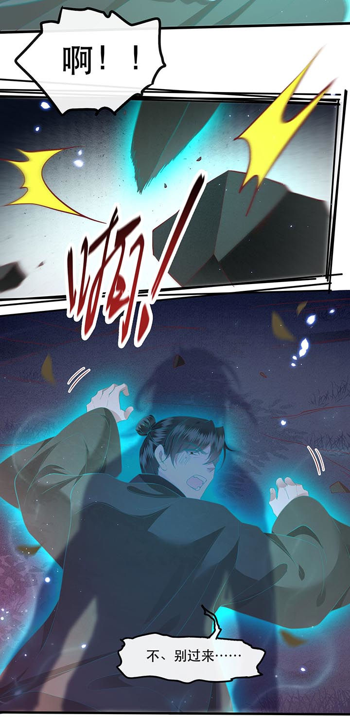 这个王妃路子野漫画漫画,第98章：阵眼在她身上吗？2图