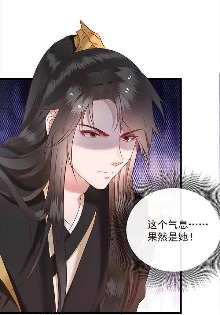 这个王妃路子野漫画,第7章：还搁这哔哔赖赖3图