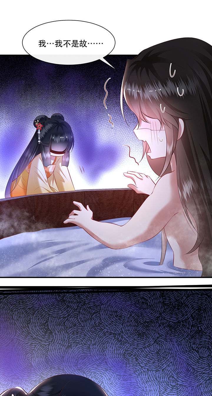 这个王妃不对劲漫画,第125章：恋爱的酸臭味1图