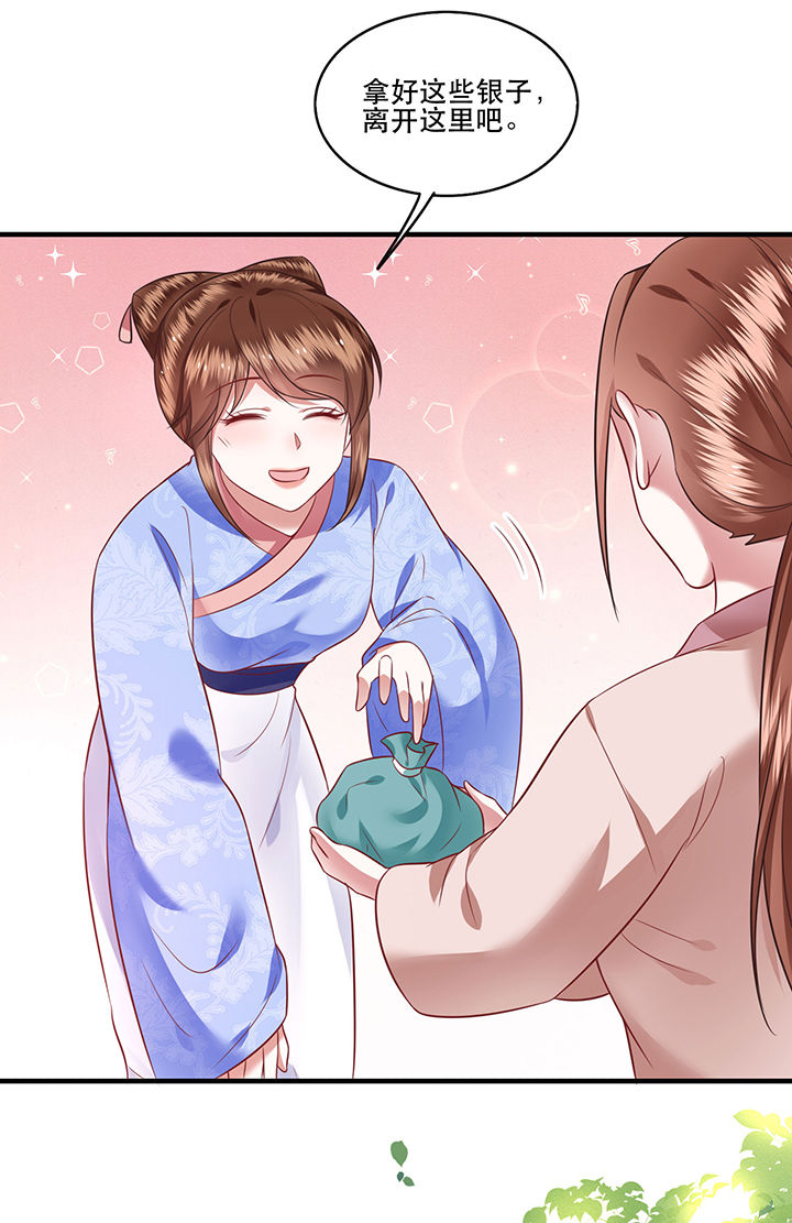 这个王妃路子野漫画,第55章：淡雪与桃香的宿命4图