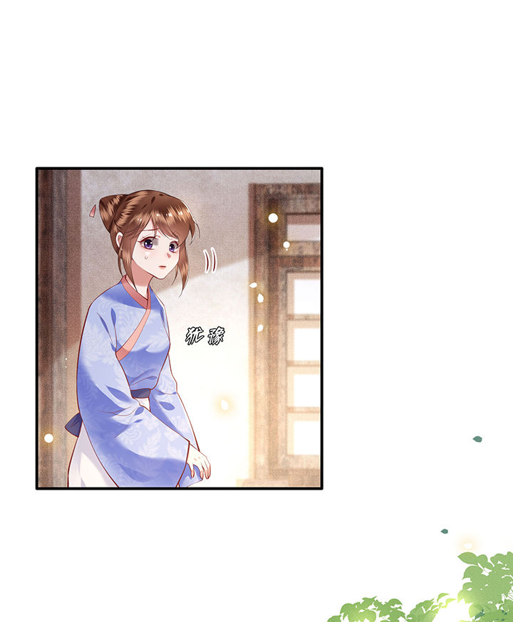 这个王妃路子野漫画,第55章：淡雪与桃香的宿命1图