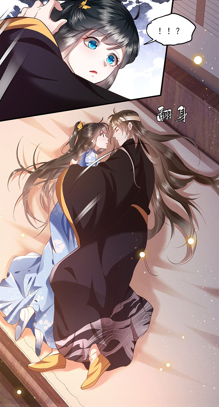 这个王妃路子野漫画,第38章：今晚你在劫难逃！3图