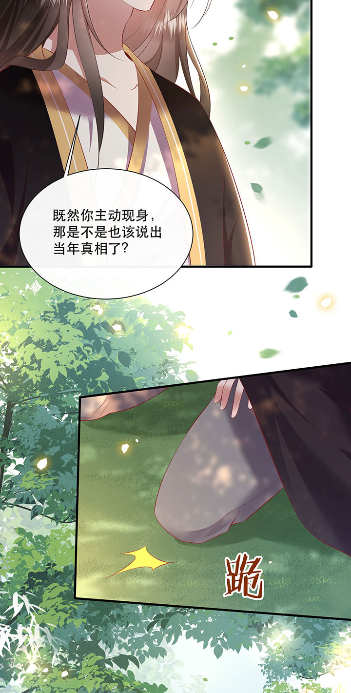 这个王妃路子野漫画,第131章：时代变了，大舅子！5图