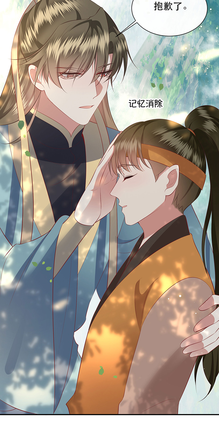 这个王妃太狂野全集免费漫画,第161章：秋雨入魔？1图