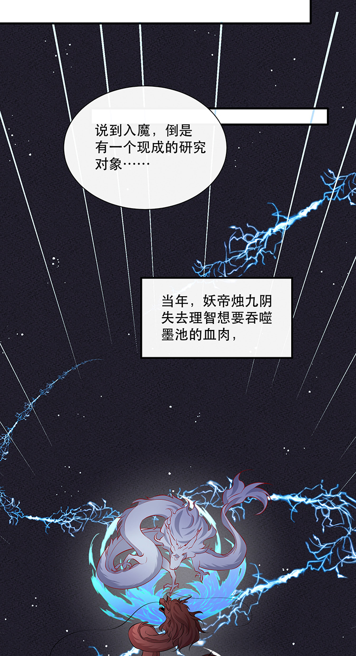 这个王妃路子野下拉式免费阅读漫画,第162章：烛黑水把我卖了？2图
