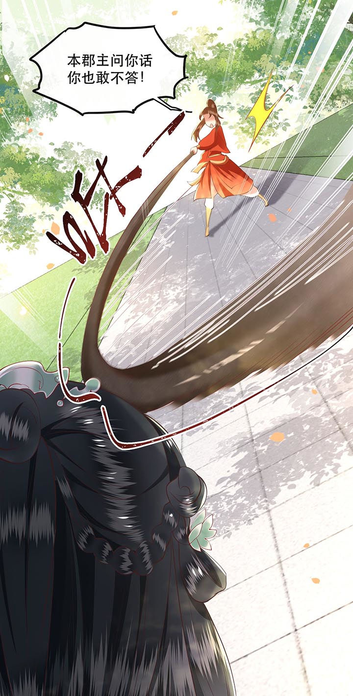 这个王妃有点萌电视剧漫画,第80章：我真的做错了吗5图