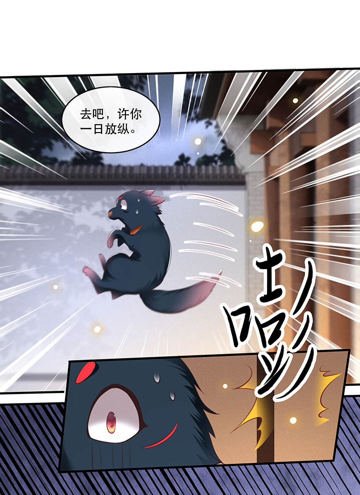 这个王妃路子野漫画免费观看全集漫画,第53章：放你出去，一日放纵3图