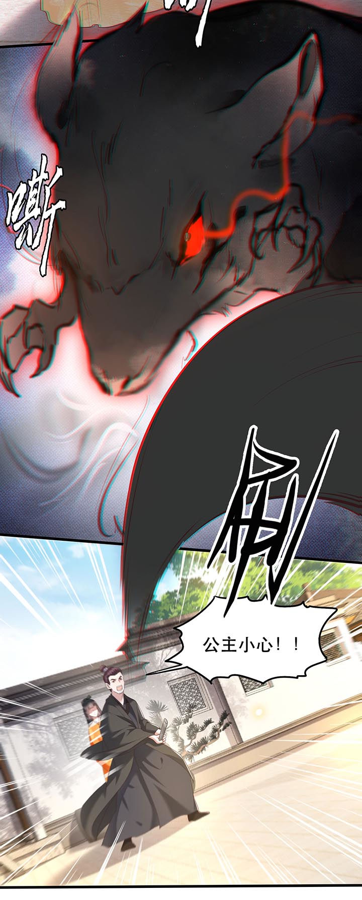 这个王妃路子野漫画免费下拉式6漫画漫画,第27章： 原来香火是被截胡了呀！1图