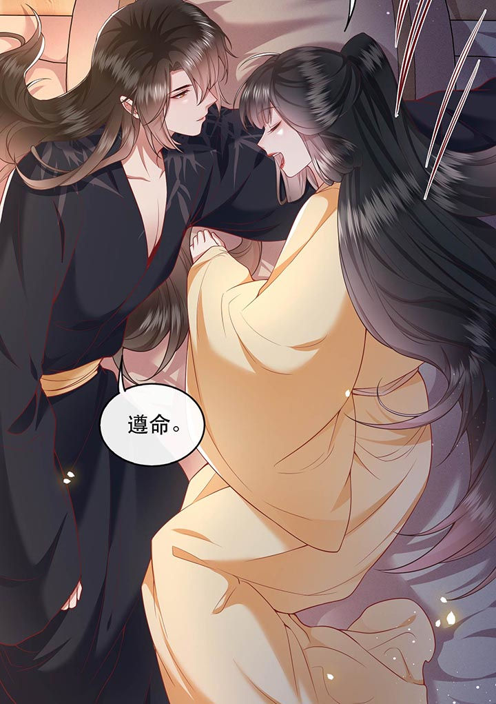 这个王妃路子野漫画免费下拉式6漫画漫画,第89章：我若害她，你便杀了我2图