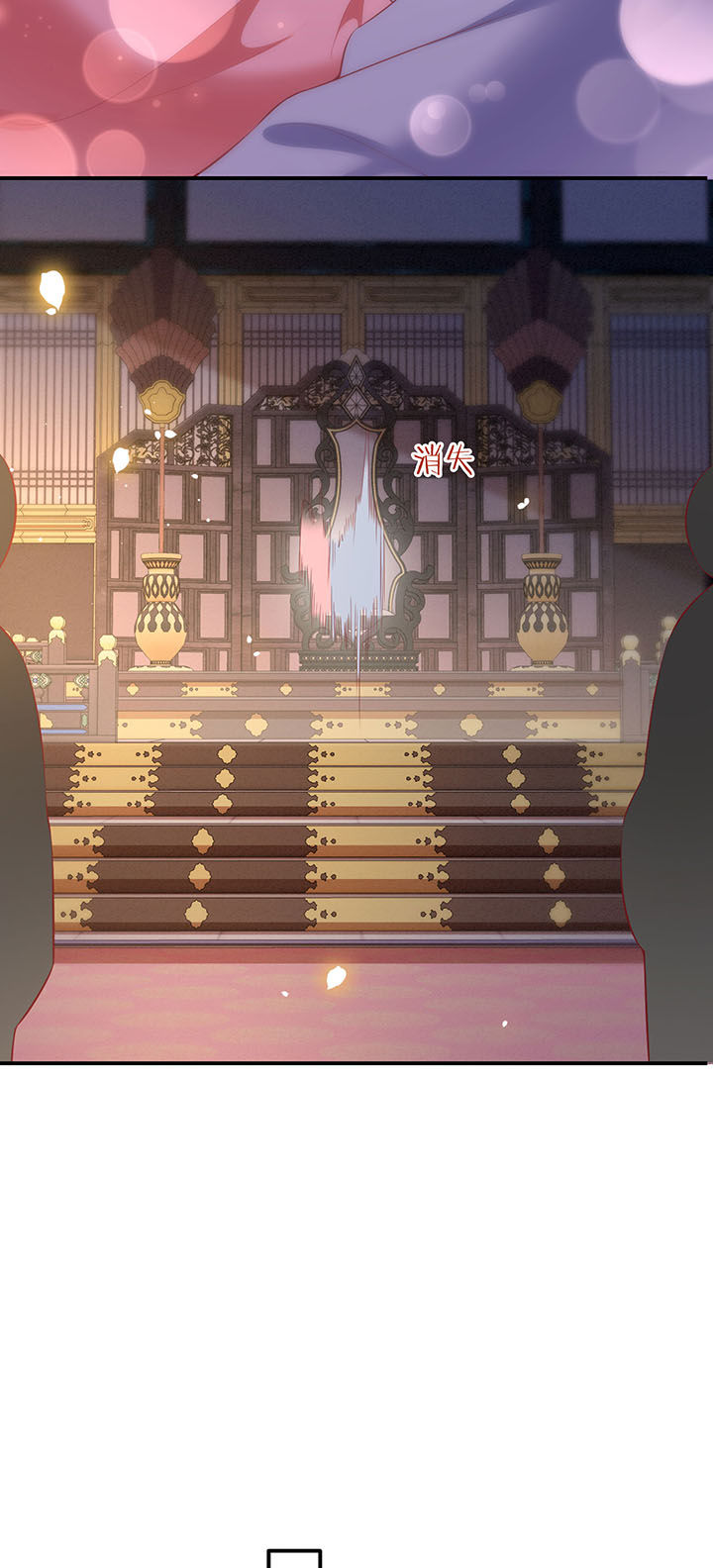 这个王妃路子野漫画漫画,第126章：求个婚告昭六界？！4图