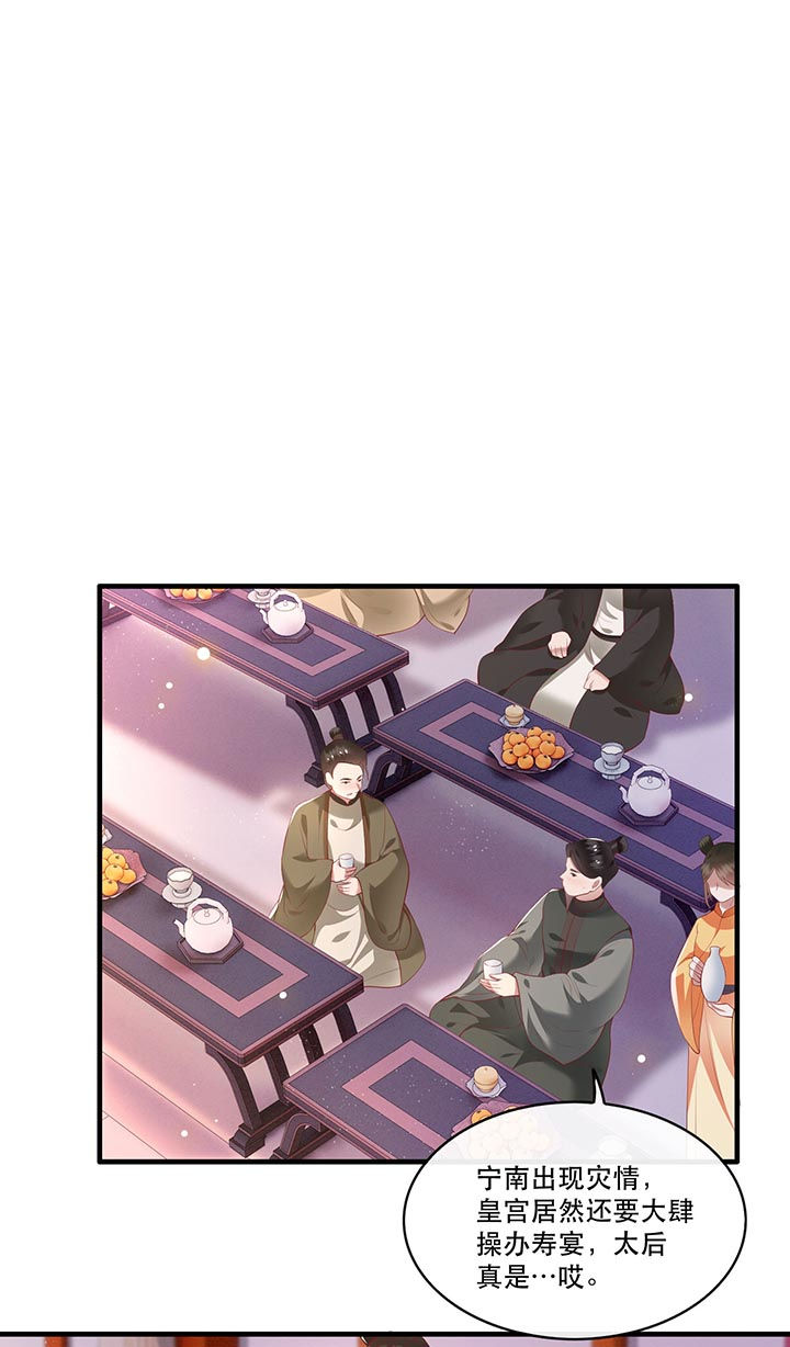 得宠漫画,第77章：打的就是这群白眼狼!1图