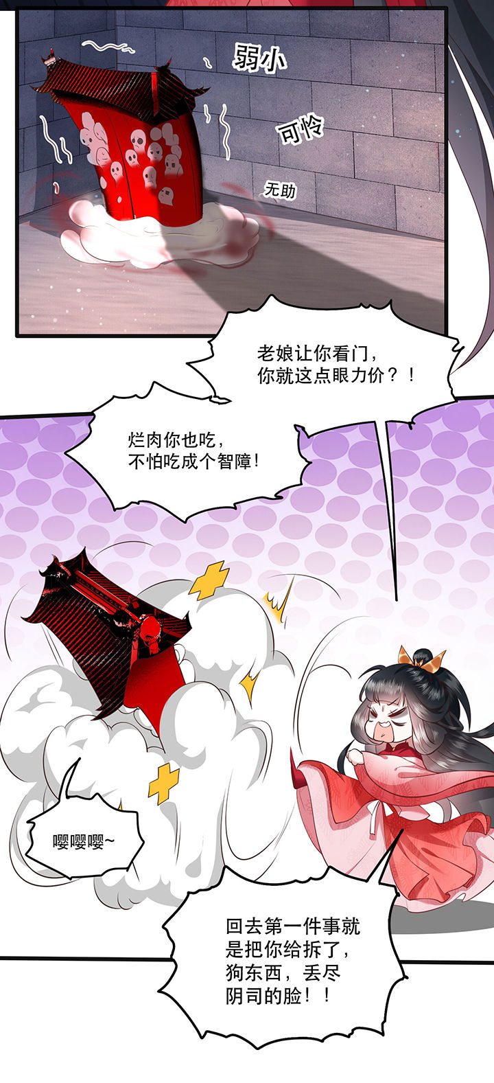 这个王妃路子野漫画,第34章：青衣王法身降世3图