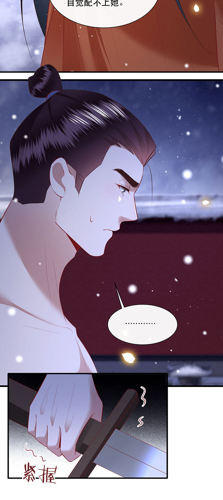 这个王妃路子野漫画,第148章：她是一切的起源5图