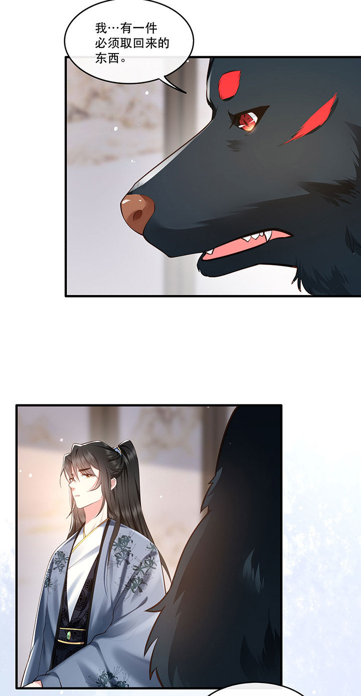 得宠全文免费阅读北夜漫画,第60章：年复一年的功德珠3图