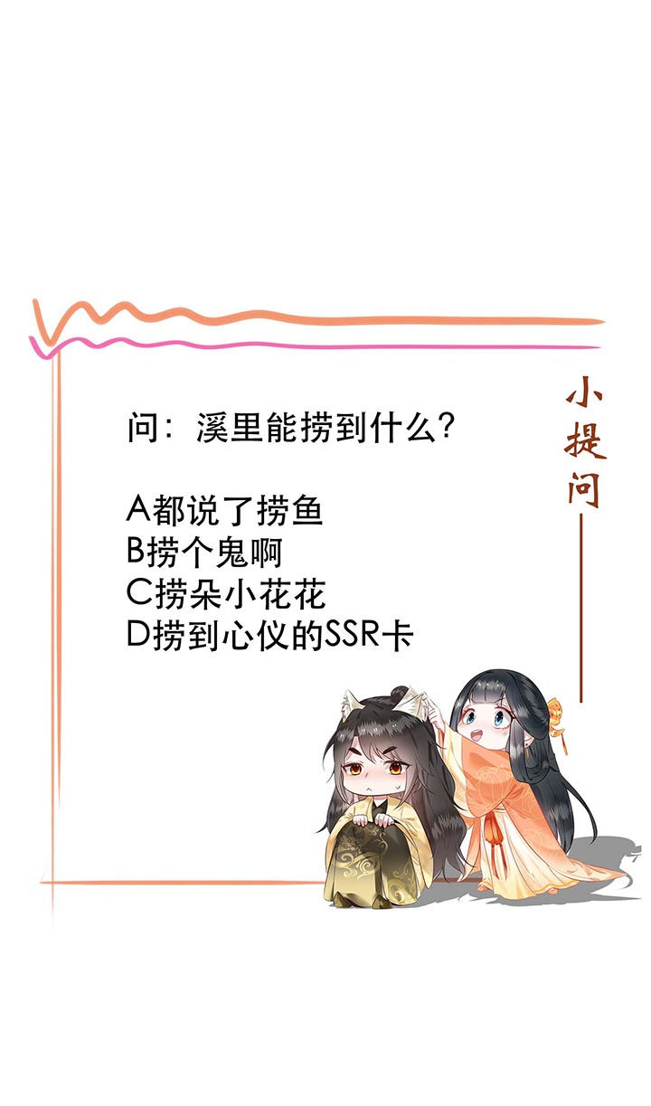 这个王妃路子野漫画免费下拉式6漫画漫画,第89章：我若害她，你便杀了我5图