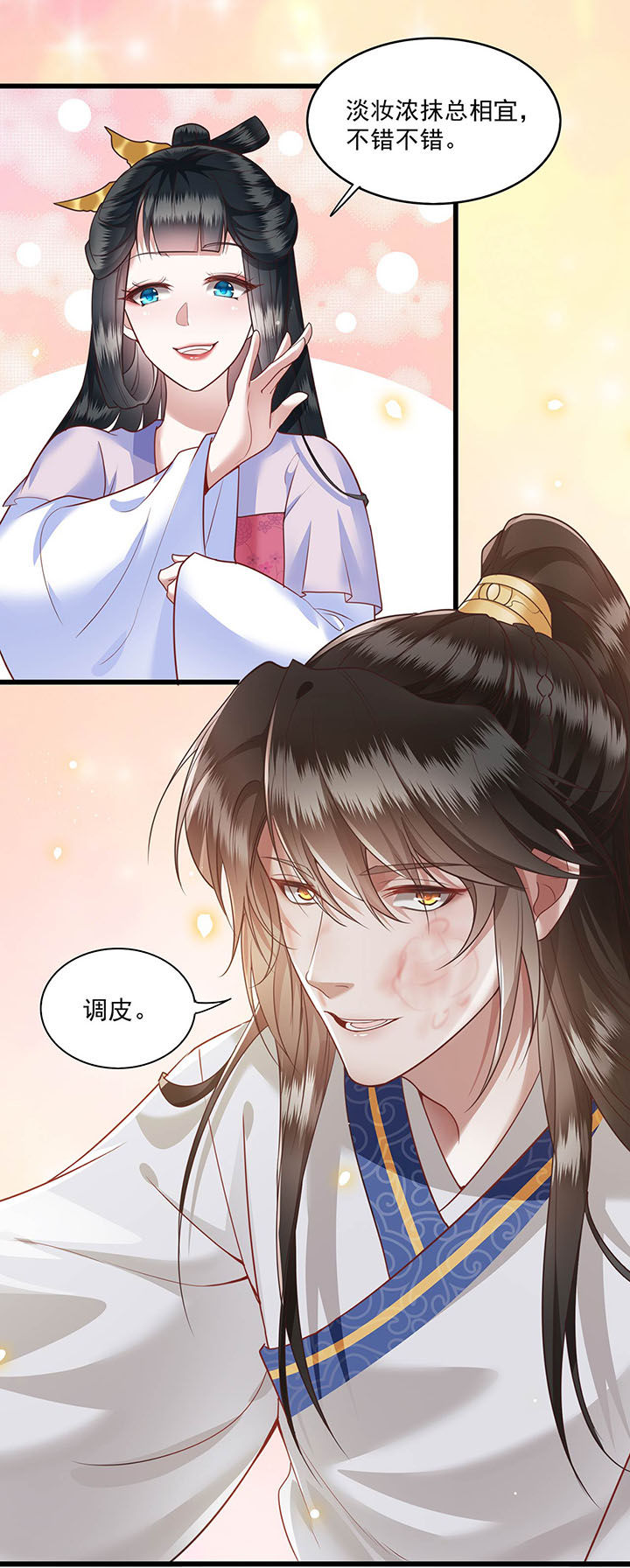 这个王妃路子野漫画,第24章：这茶杯本王用过2图